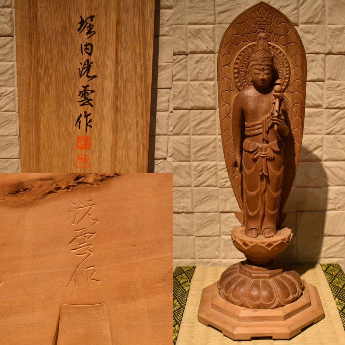 GE】Z1611【東海コレクター所蔵品】堀内洸雲作 木彫弥勒菩薩立像 共箱 /