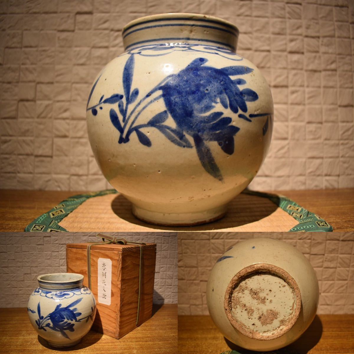 GE】Z1610【コレクター所蔵品】時代 李朝染付花草紋壺 /時代品 骨董品 古