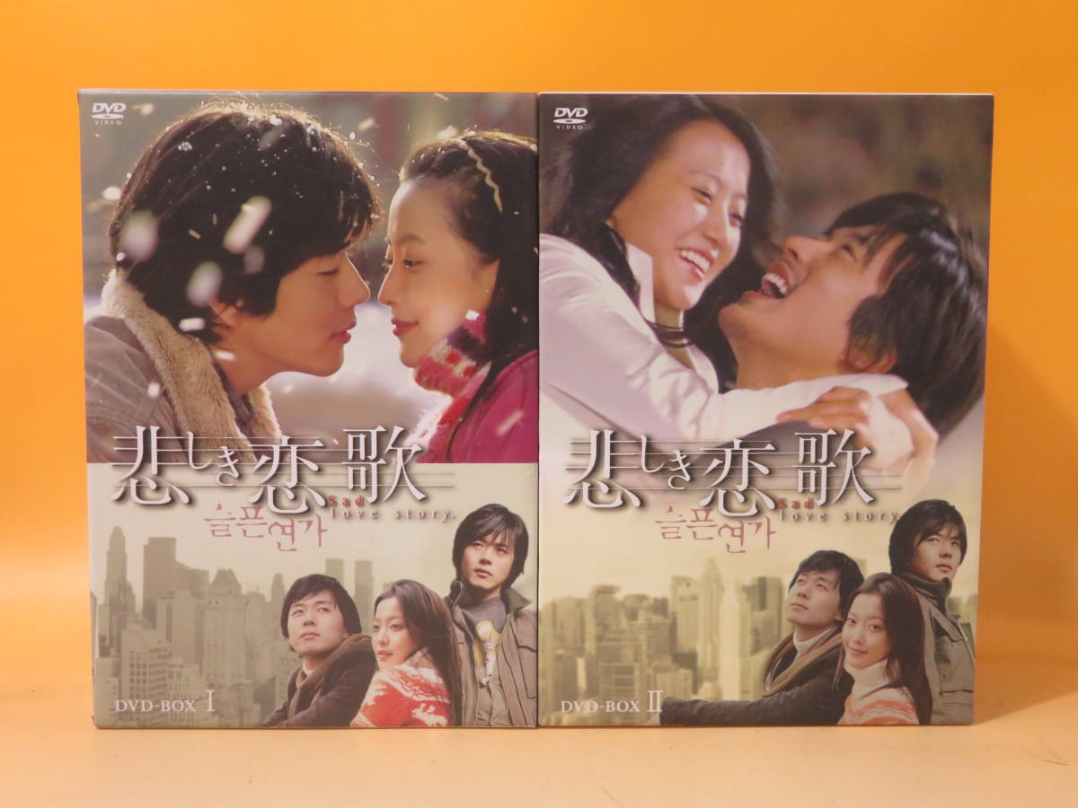 ファン・ジョンウム☆リュ・スヨン『果てしない愛』レンタル落ちDVD