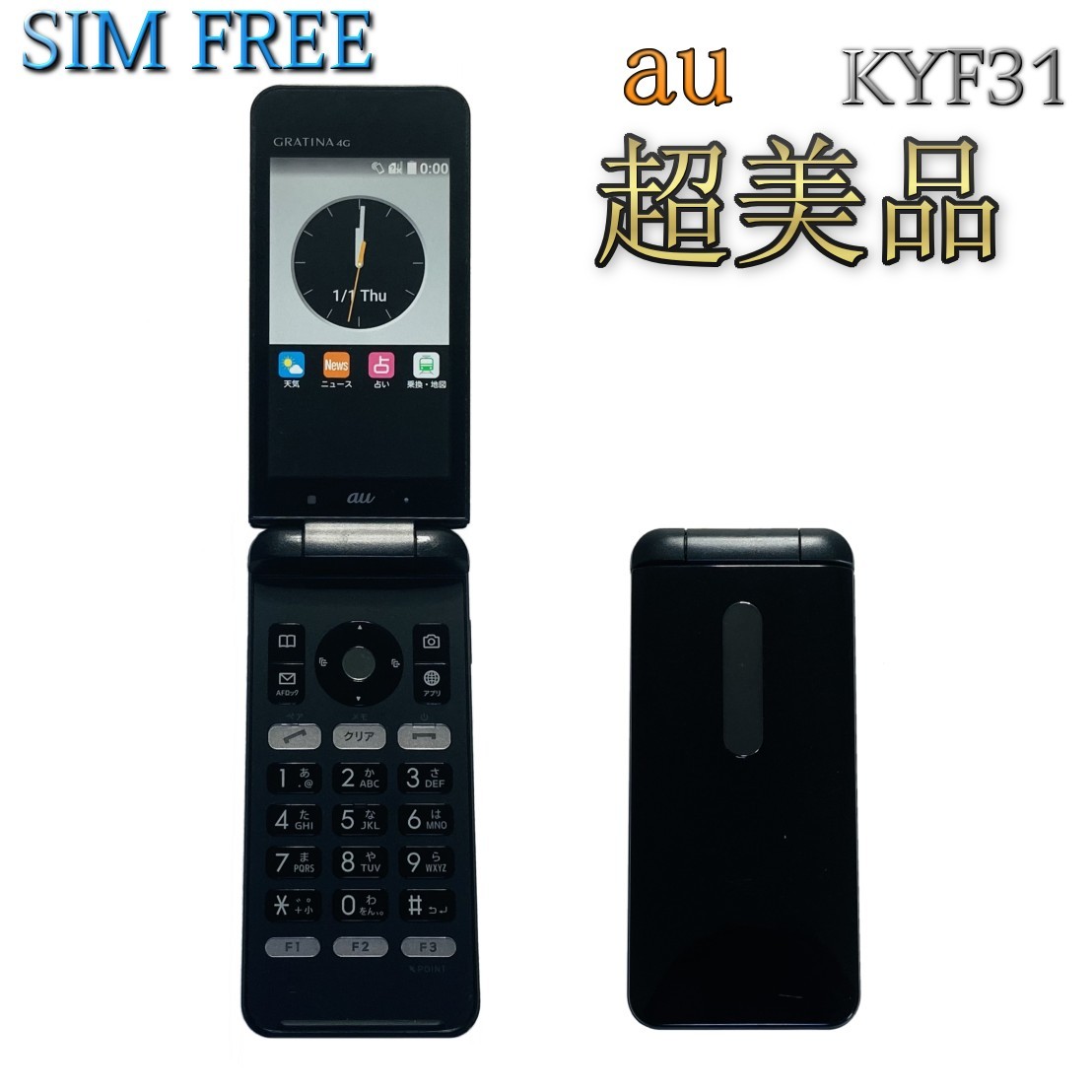 新品未使用】 au GRATINA 4G KYF31 ブラック SIMロック解除済み SIM