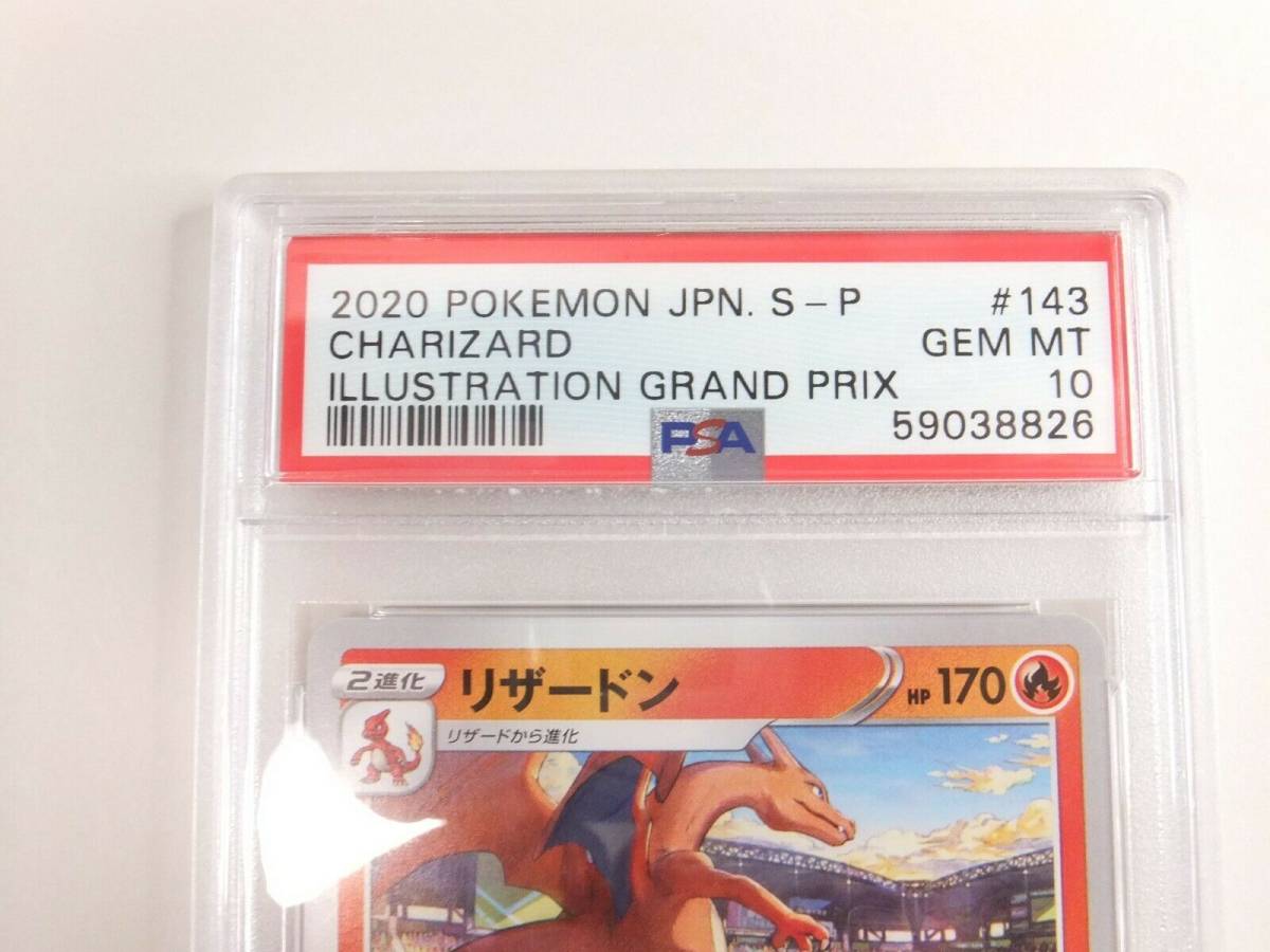 【PSA10】リザードン　プロモ　143/S-P PSA10 リザードン プロモ 143⁄S-P PSA10鑑定済〕リザードンP{143⁄S-P}