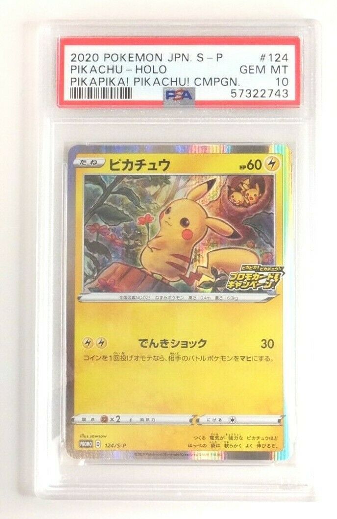 連番 124 「ピカピカ！ピカチュウ！ピカチュウ プロモ psa10