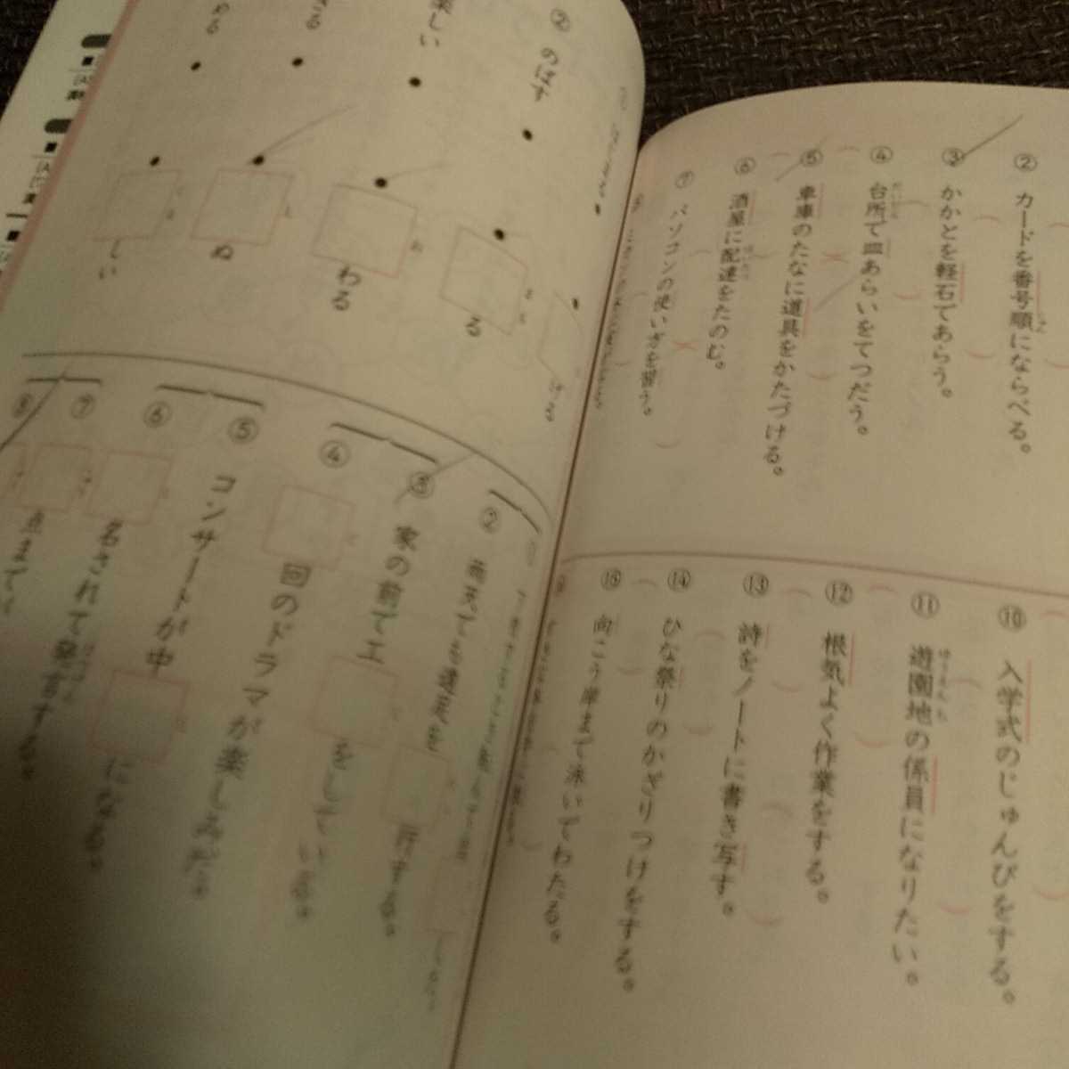 問題集 漢検 漢字学習 ステップ 7級 8級 まとめて 二冊 日本漢字能力検定協会 送料370 小学生 勉強 漢字 家庭学習 漢字検定 売買されたオークション情報 Yahooの商品情報をアーカイブ公開 オークファン Aucfan Com