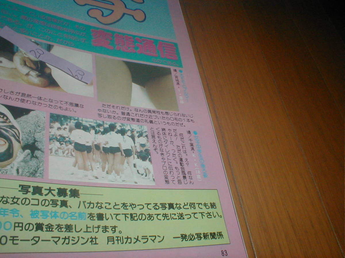 カメラマン セクシーアクション テニスウェア テニスギャル セブンティーンクラブ時代の工藤静香18カット ブルマ2 岡田有希子 その他 売買されたオークション情報 Yahooの商品情報をアーカイブ公開 オークファン Aucfan Com カメラマン セクシーアクション テニスウェア テニスギャル セブンティーンクラブ時代の工藤静香18カット ブルマ2 岡田有希子 その他 売買されたオークション情報 Yahooの商品情報をアーカイブ公開 オークファン Aucfan Com