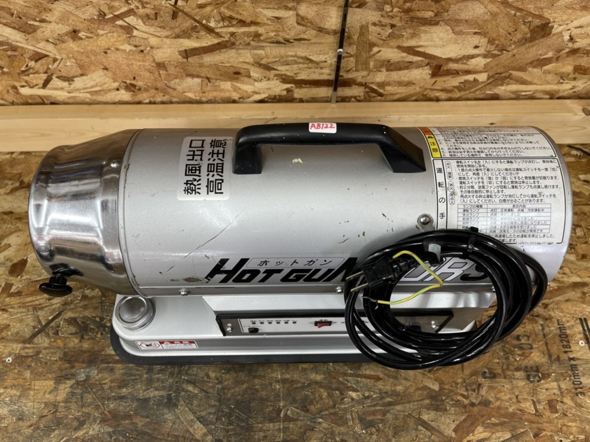浜松浜北店】AB122 ☆ Shizuoka Seiki 静岡製機 ホットガン HG30RS 