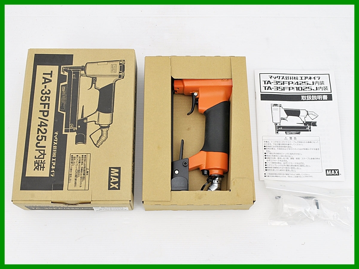 展示品◆ MAX マックス 常圧ステープル用エアネイラ TA-35FP/425Jナイソウ 内装◆【zd656