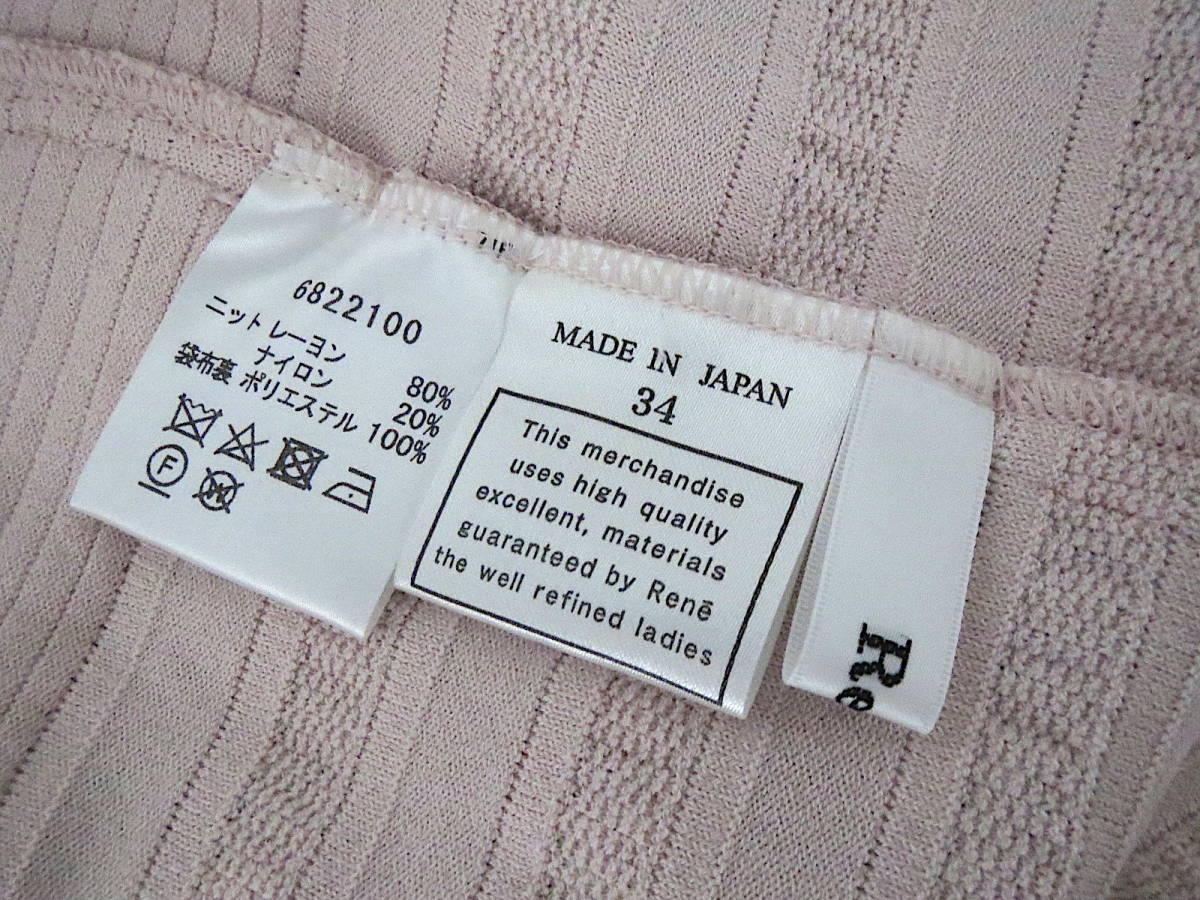 二点以上で送料無料！ R02 Rene ルネ ワンピース 34 レディース ピンク