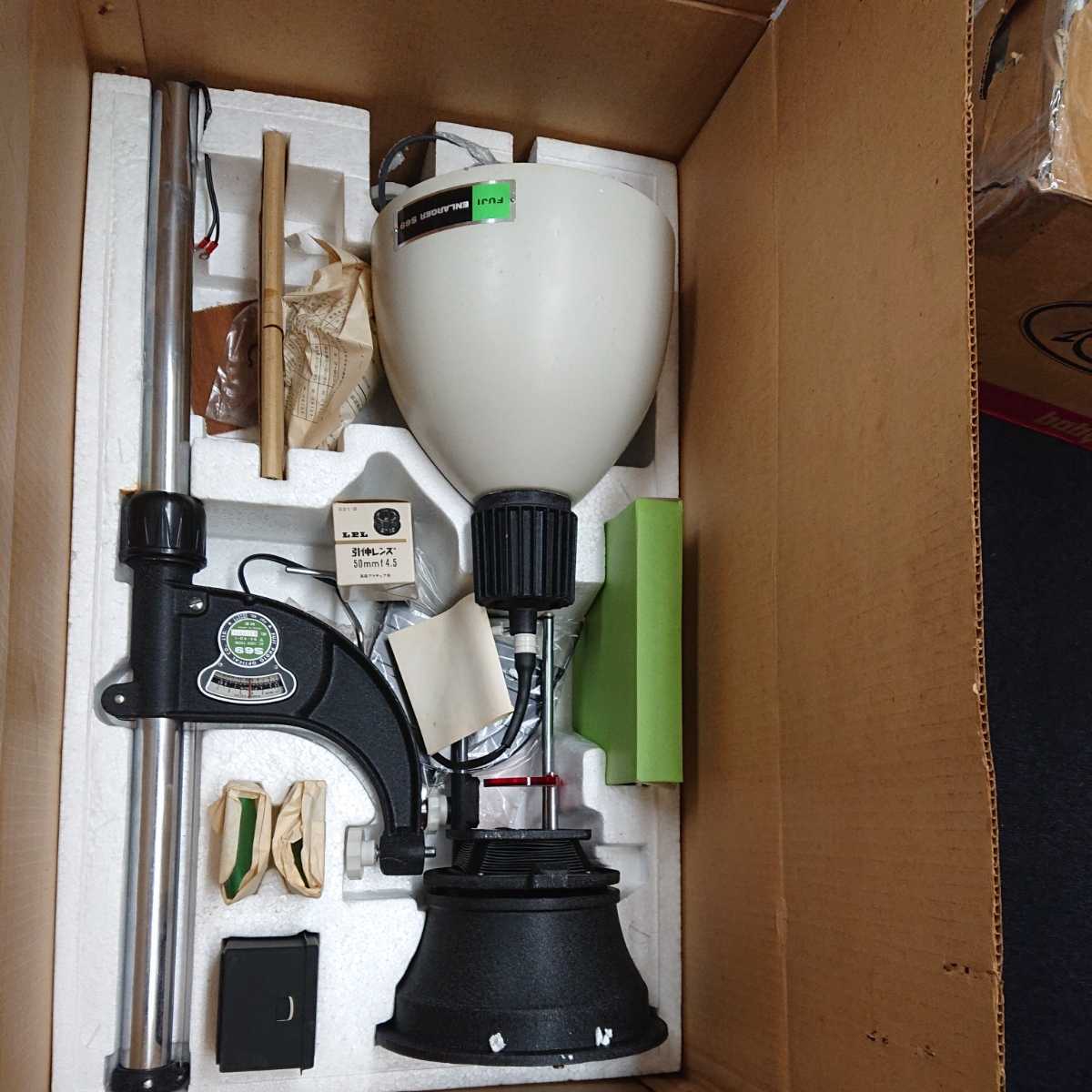 引伸機 FUJI ENLARGER FD690 Professional | ヤマダウェブコム Yahoo