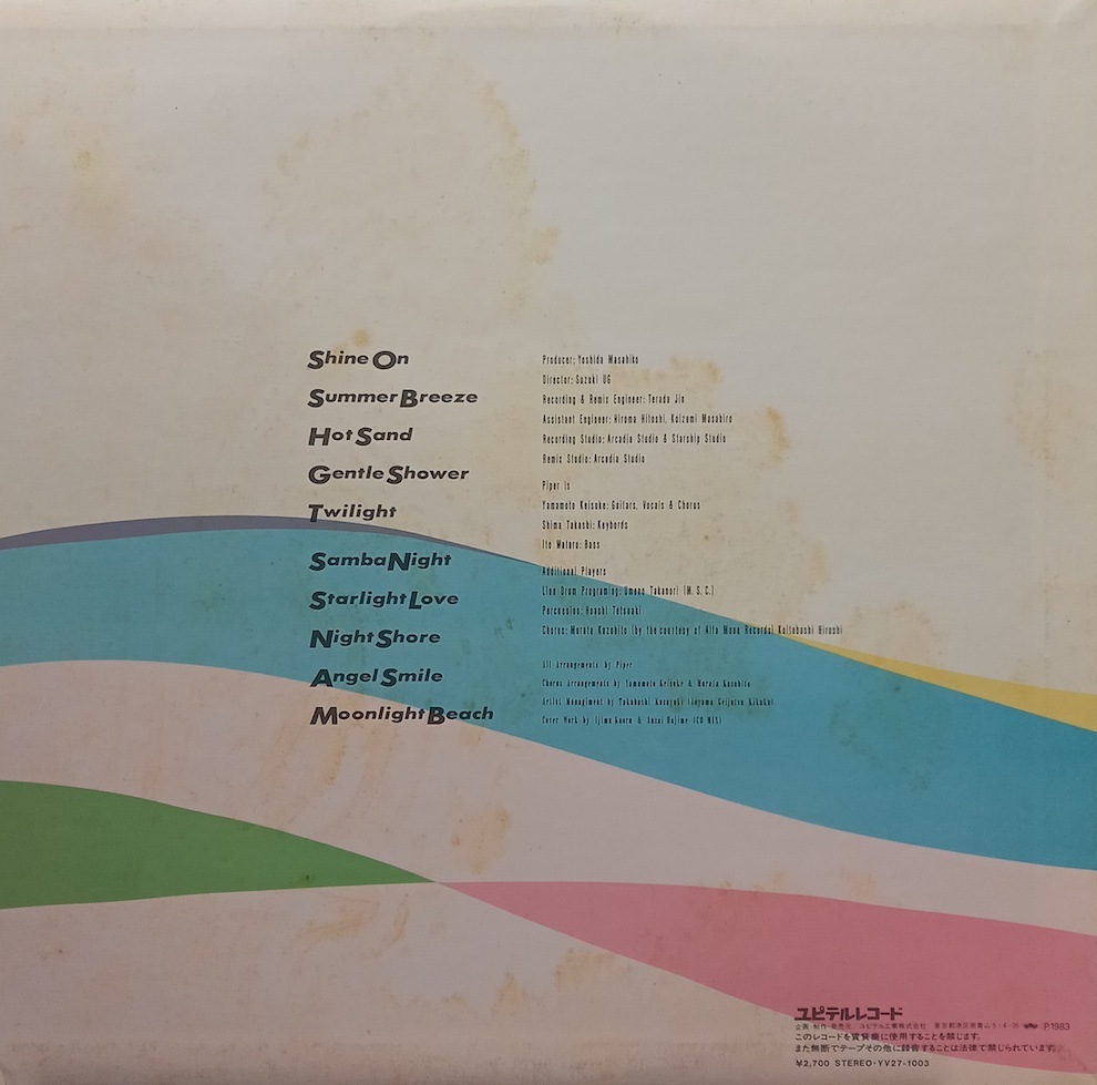 Summer Breeze PIPER LP Piper – SUMMER BREEZE Vinyl レコード