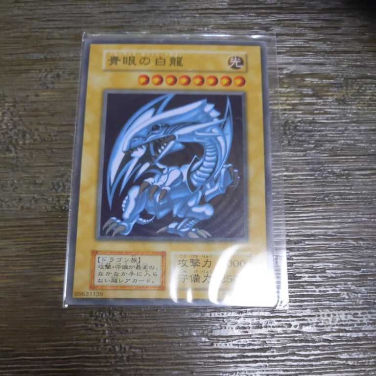 遊戯王 ステンレス ブルーアイズ 遊戯王 ステンレス 青眼の白龍 青眼の