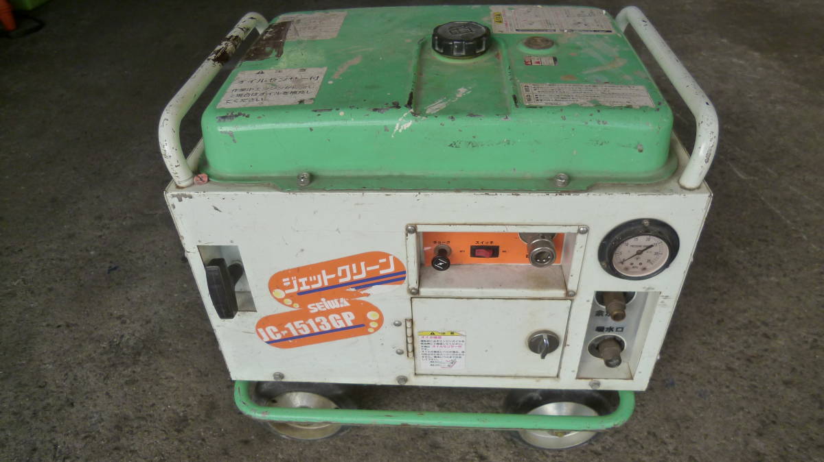 SEiWA 精和 防音型 セル式 高圧洗浄機JC-1513DXPS セルフモーター 中古