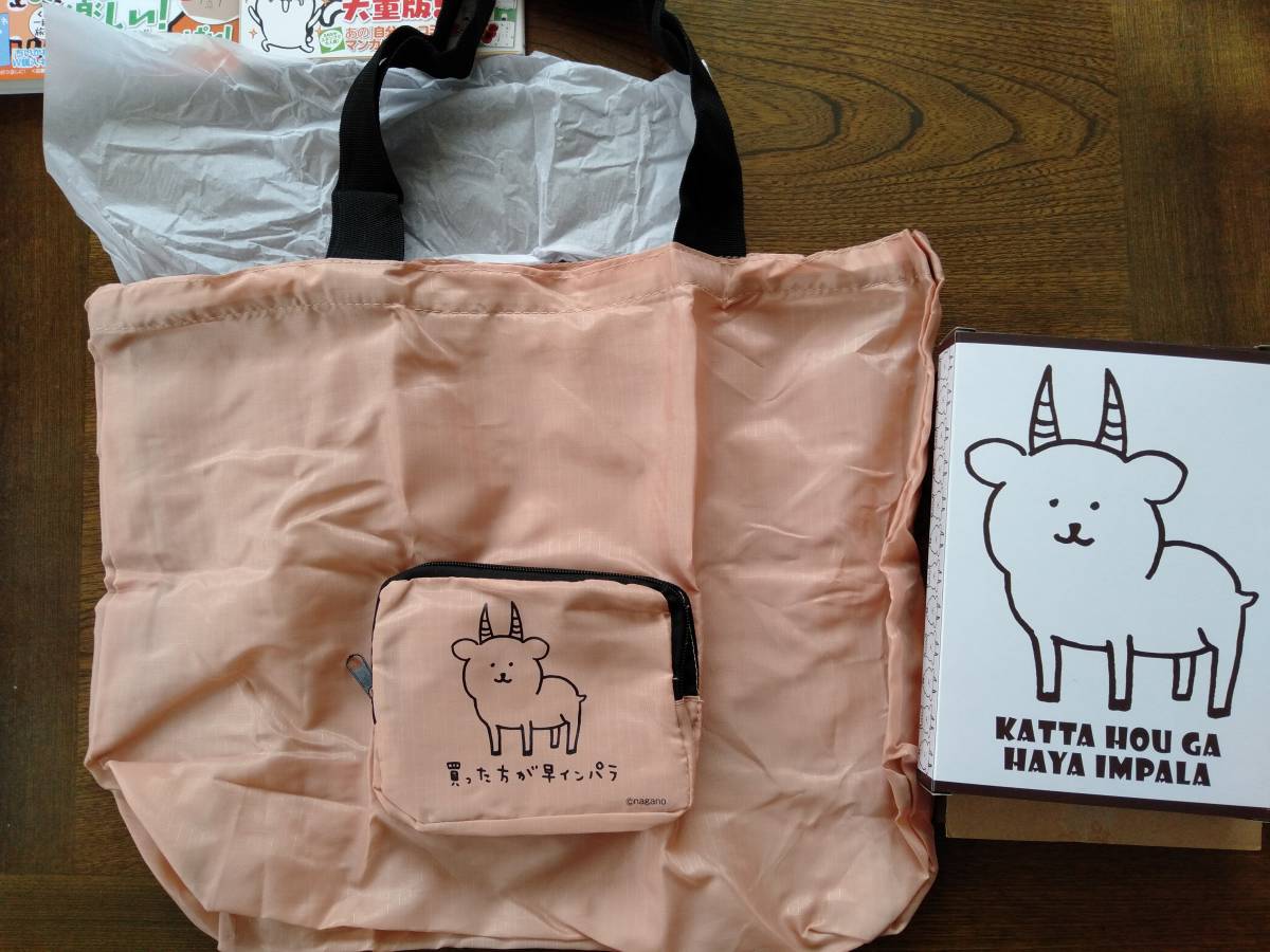 限定版 初版帯付 ナガノ Mogumogu食べ歩きくま 1巻 3巻エコバック付き限定版 買った方が早インパラ 送198円 その他 売買されたオークション情報 Yahooの商品情報をアーカイブ公開 オークファン Aucfan Com