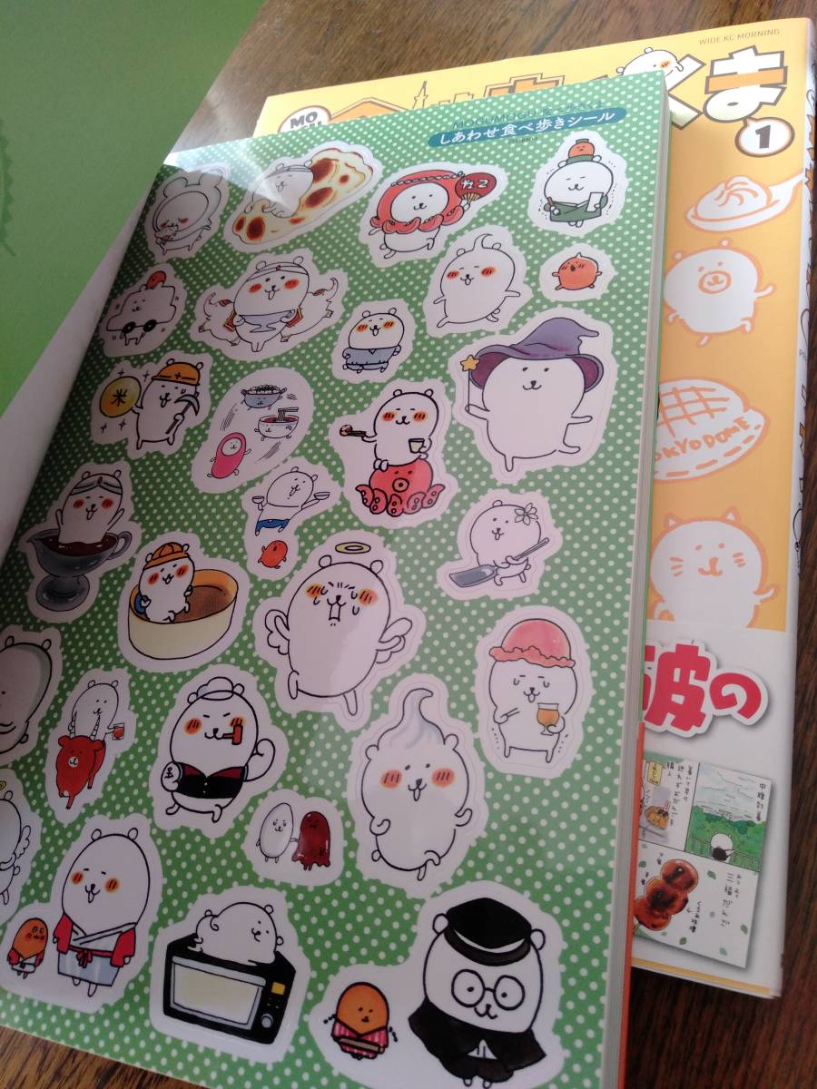 限定版 初版帯付 ナガノ Mogumogu食べ歩きくま 1巻 3巻エコバック付き限定版 買った方が早インパラ 送198円 その他 売買されたオークション情報 Yahooの商品情報をアーカイブ公開 オークファン Aucfan Com