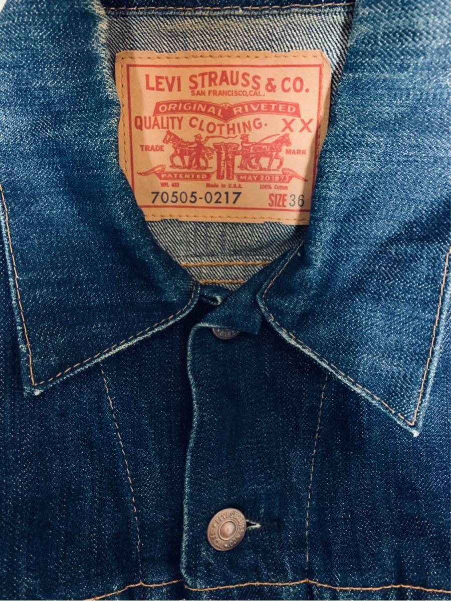 リーバイス 70505-0217 デニムジャケット ヴィンテージ Levi