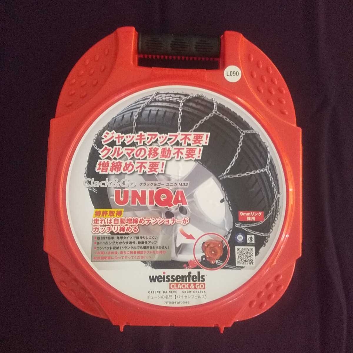 ☆中古品☆イエティスノーネット Yeti Snow net タイヤチェーン/M288