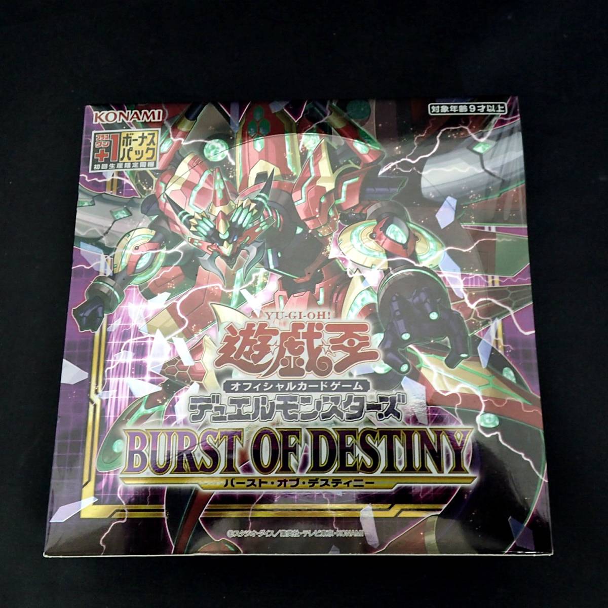 遊戯王OCG BURST PROTOCOL 未開封カートン(720パック入り) 未開封品
