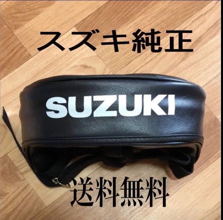 セール，大人気 スズキ純正 バッグ キャリアバッグ GT380 GT750 GS400 GSX400E GSX250E RG250 サンパチ ザリ ウエストバック 旧車 当時物 RG250 BEET(スズキ用)｜売買されたオークション情報、yahooの商品情報をアーカイブ スズキ用