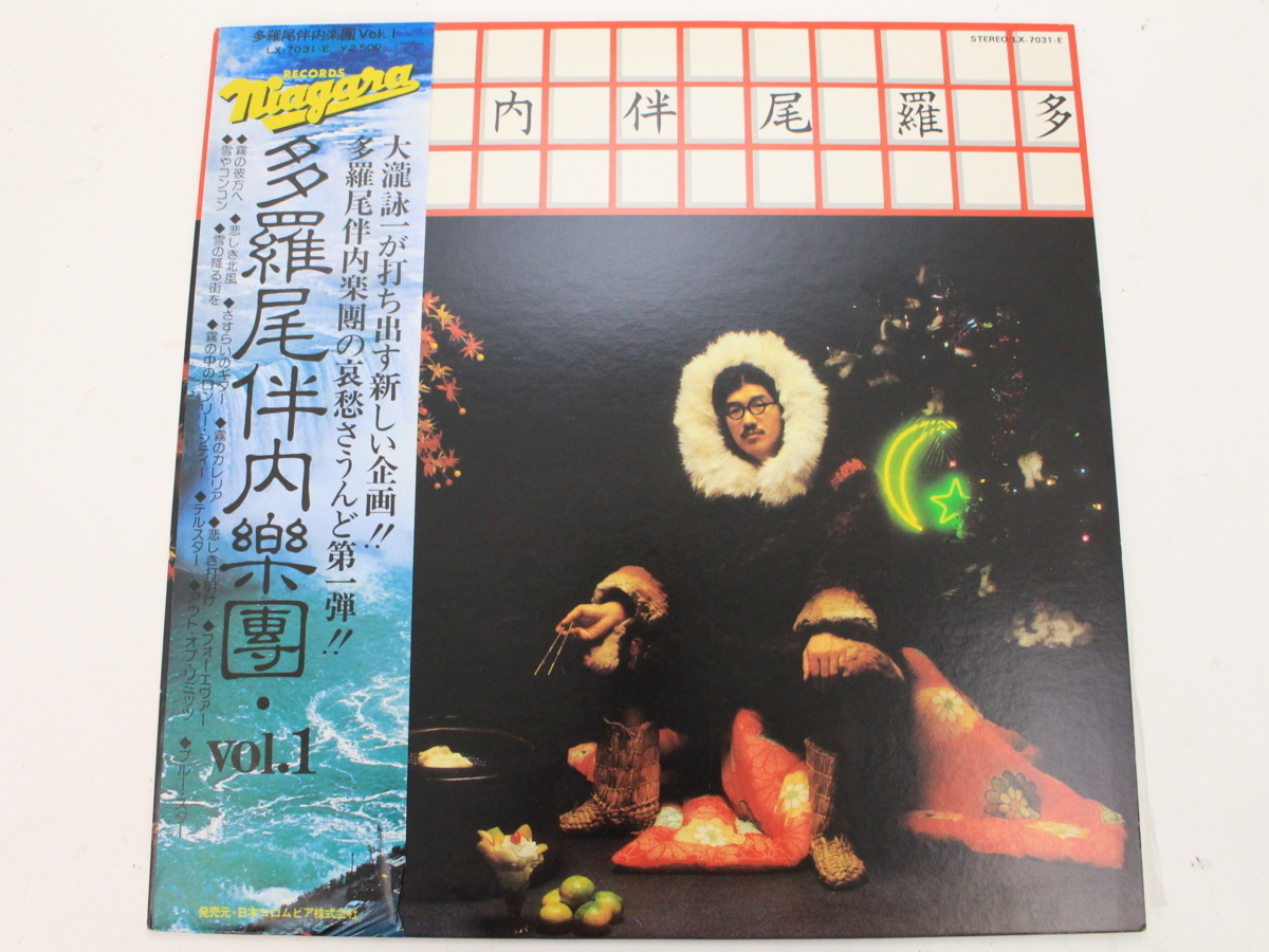 希少！大滝詠一 [多羅尾伴内楽團 vol.1] レコード&frasl;LP ◇A2200 公式通販