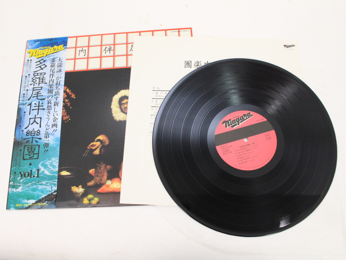 希少！大滝詠一 [多羅尾伴内楽團 vol.1] レコード/LP ◇A2200 【公式通販】