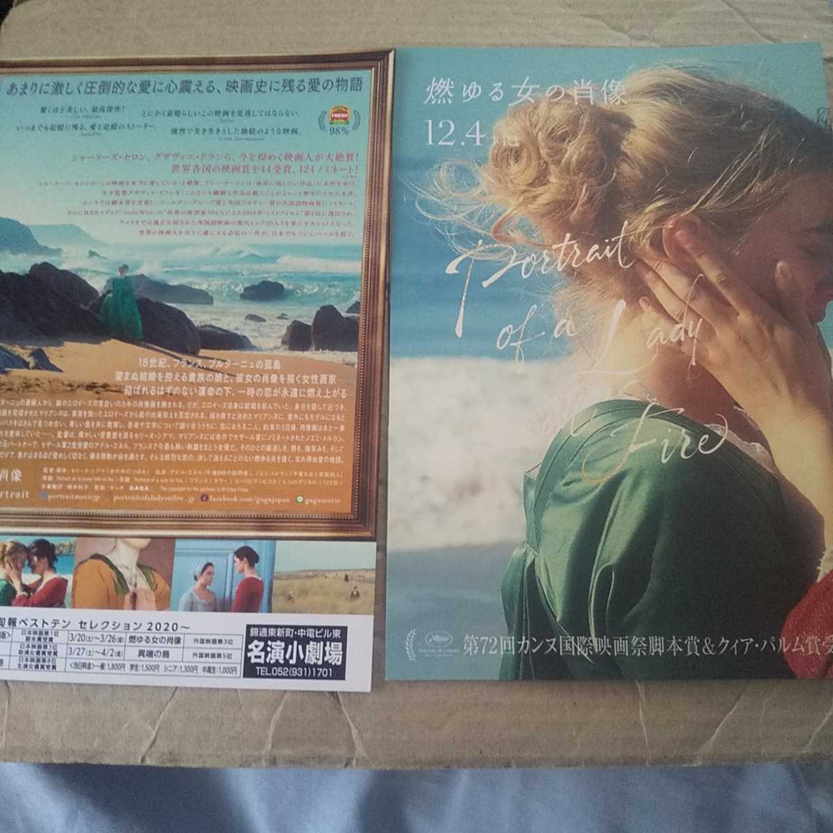 燃ゆる女の肖像 2種 セリーヌ シアマ監督 ノエミ メルラン アデル エネル 映画チラシ その他 売買されたオークション情報 Yahooの商品情報をアーカイブ公開 オークファン Aucfan Com 燃ゆる女の肖像 2種 セリーヌ シアマ監督 ノエミ メルラン アデル エネル 映画チラシ その他 売買されたオークション情報 Yahooの商品情報をアーカイブ公開 オークファン Aucfan Com