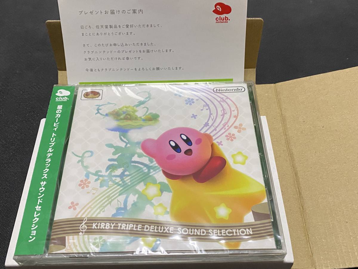クラブニンテンドー 【星のカービィ トリプルデラックス　サウンドセレクション】 CD サントラ 任天堂　未開封
