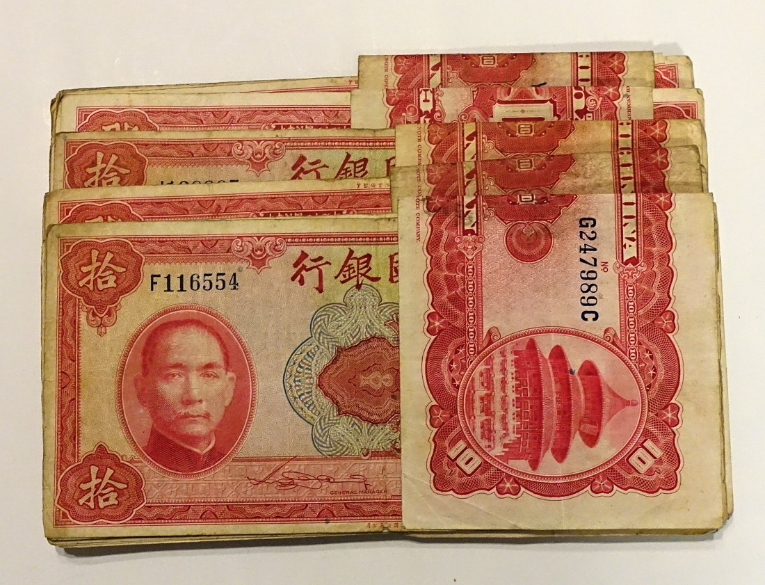 1円～ おたからや☆C1027-40 中華民国 中国銀行 拾圓 中華民国29年
