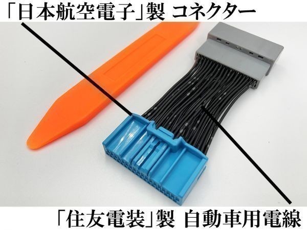 激安大特価，定番人気 YO-918 ホンダ CONNECT ディスプレー テレビキャンセラー MX34 36P キット コネクト ディスプレイ VEZEL ヴェゼル RV 3/4/5/6(カーナビ)｜売買されたオークション情報、yahooの商品情報をアーカイブ公開 その他