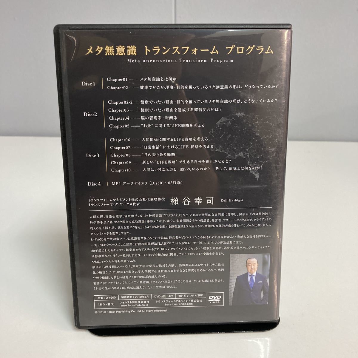 通常価格『MTP』メタ無意識トランスフォームプログラム (D 通販 部下に