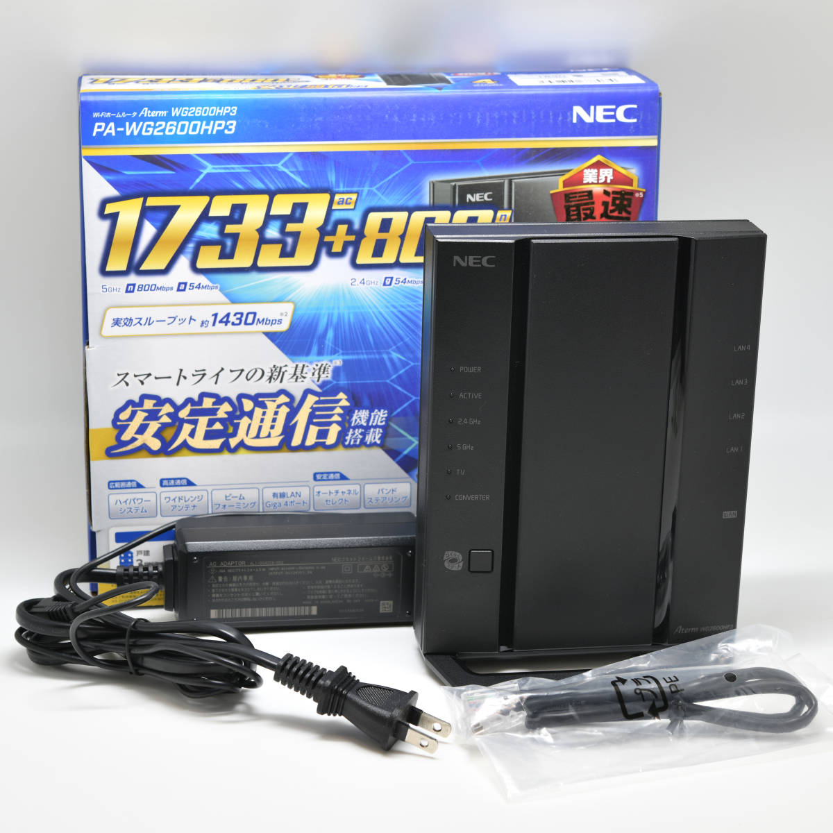 Aterm | WG2600HP3 NEC ⁄ 製品一覧 AtermStation PA-WG2600HP3 - Wi-Fi 