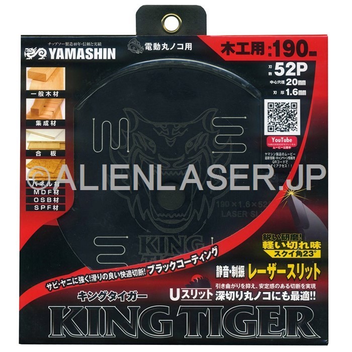 送料無料 山真 ヤマシン YAMASHIN 10枚セット 木工用チップソー キングタイガー MAT-KT-165 山真 ヤマシン 木工用チップソー 木工用 電動丸ノコ用 MAT-KAM-165