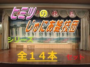 約160本セット 黒宮れい 椎名もも 牧原あゆ 桃色聖春シリーズ ...