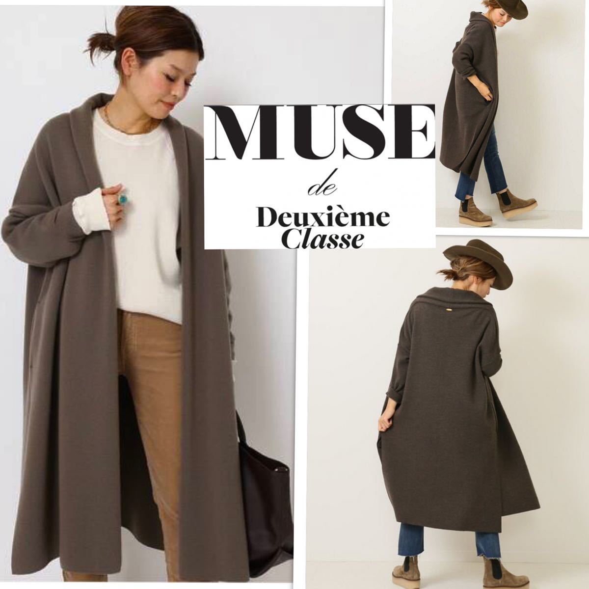 MUSE ミューズ デドゥーズィエムクラス◇スムースニット ロング ガウン 