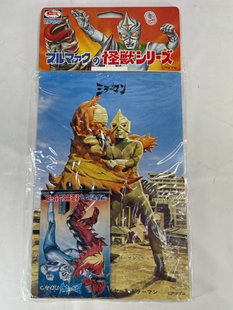 希少 当時物 ブルマァクの怪獣シリーズ ミラーマン ミラーマンのひみつ