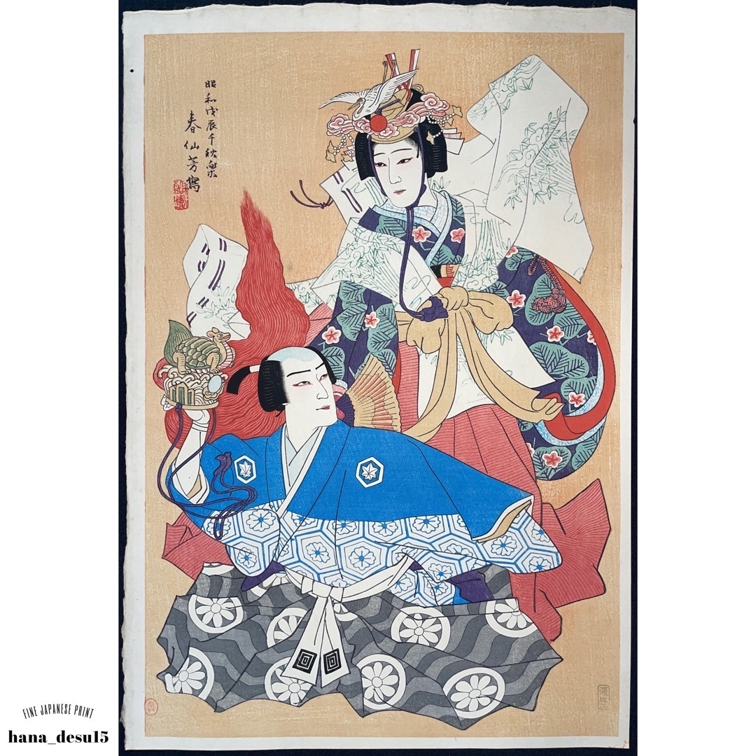 歌川国貞による浮世絵「「当盛見立三十六花撰 HANA⁄本物 当盛見立三十