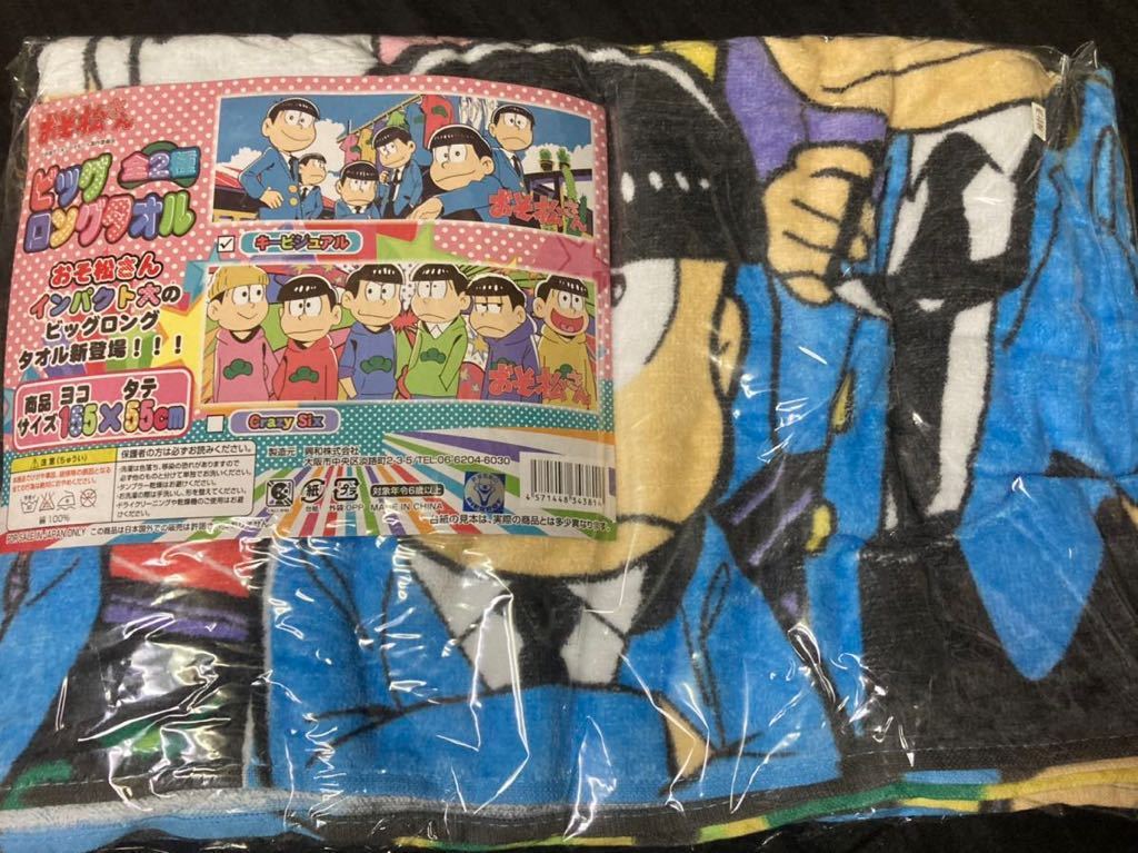 お 新品 おそ松さん 一松 カラ松 十四松 トド松 チョロ松 おそ松くん