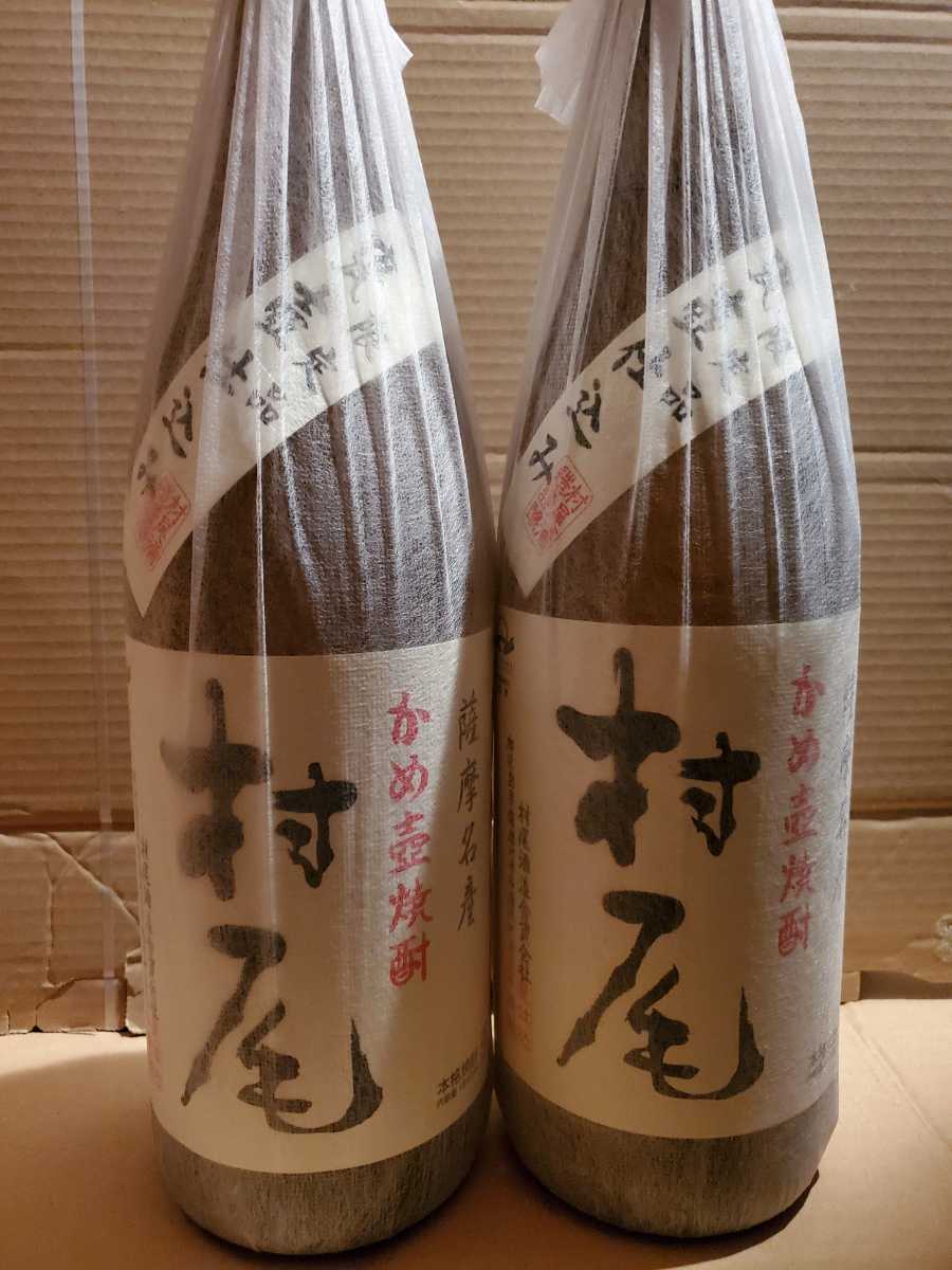 箱代無料！村尾1800ml×2本セット！ 村尾 1800ml 芋焼酎 村尾酒造 の
