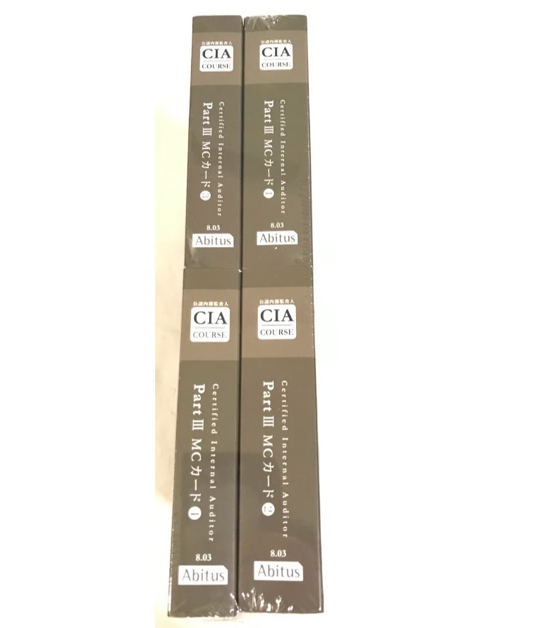 Abitus アビタス CIA 公認内部監査人 Ver.8.03 MCカード 8冊