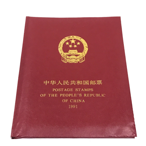 記念切手集 中国 1993年 中国郵政 中国切手 1989 / 1991 / 1992 / 1993 / 1994 / 1995 / 1999