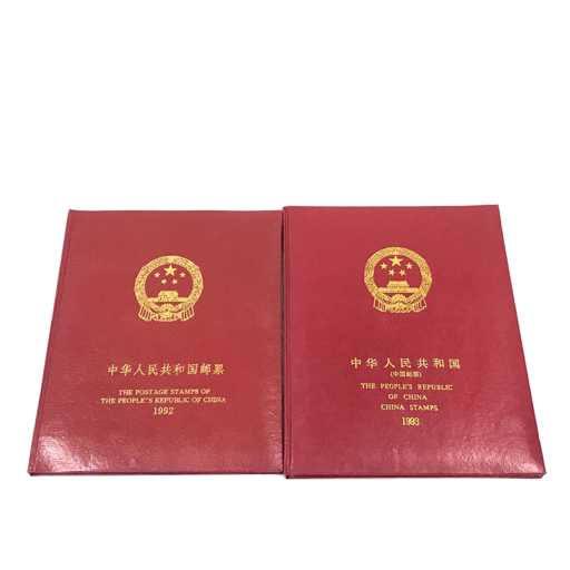 中国郵政 中国切手 1989 / 1991 / 1992 / 1993 / 1994 / 1995 / 1999