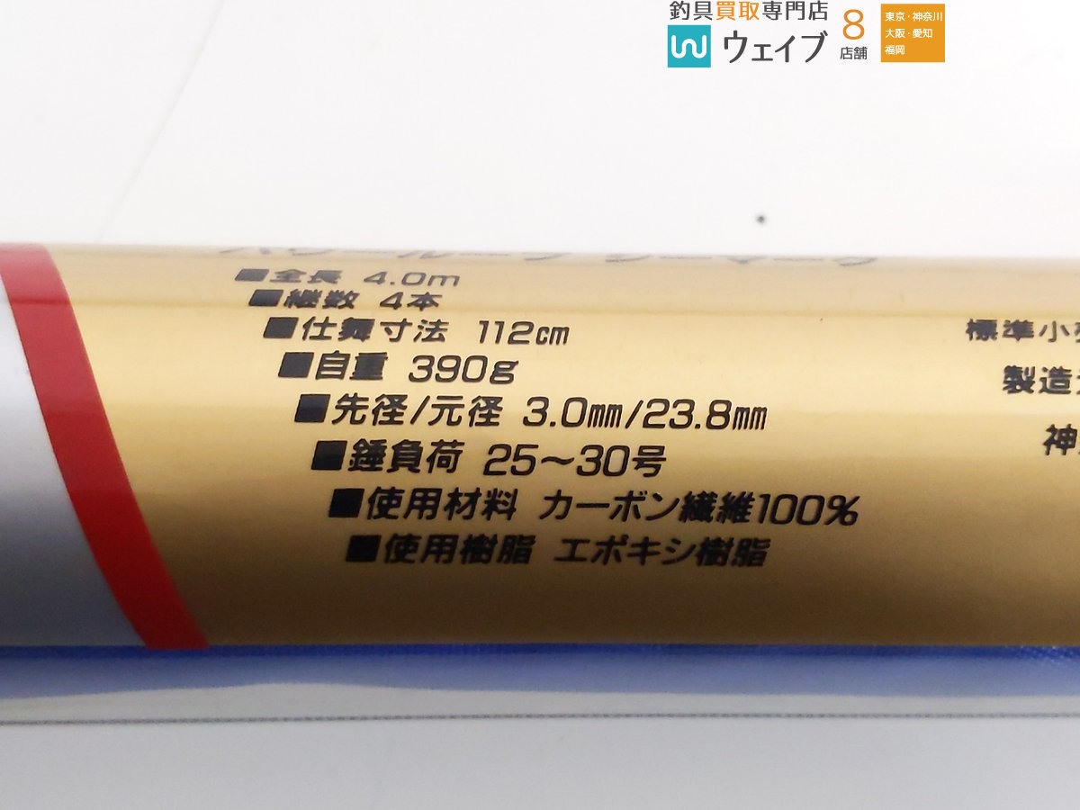 NFT シーマーク 30-400 テレパワー 25-420 2本セット NFT シーマーク 30号 400 美品 NFT シーマーク 25-420 シー 「nft (海水)