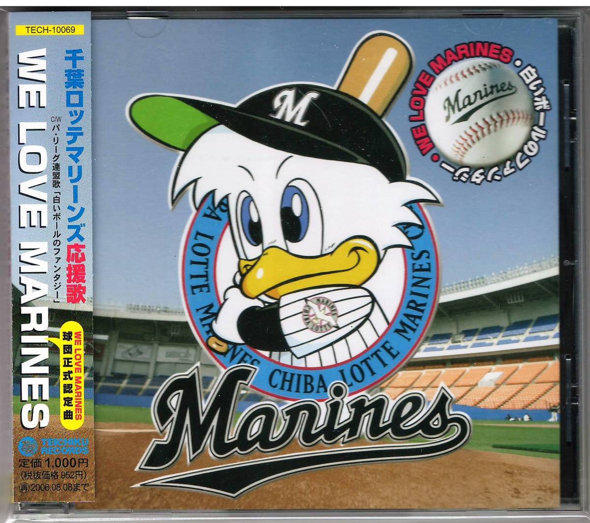 千葉ロッテマリーンズ応援歌 We Love Marines Cd Chiba Rock 白いボールのファンタジー その他 売買されたオークション情報 Yahooの商品情報をアーカイブ公開 オークファン Aucfan Com