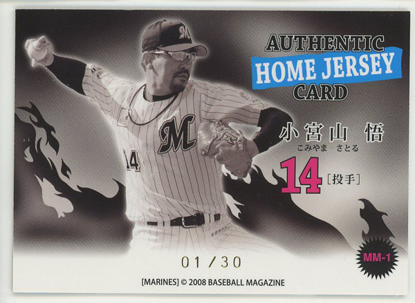 イチロー ルーキー 2001 UD ここちよい Sweet Spot