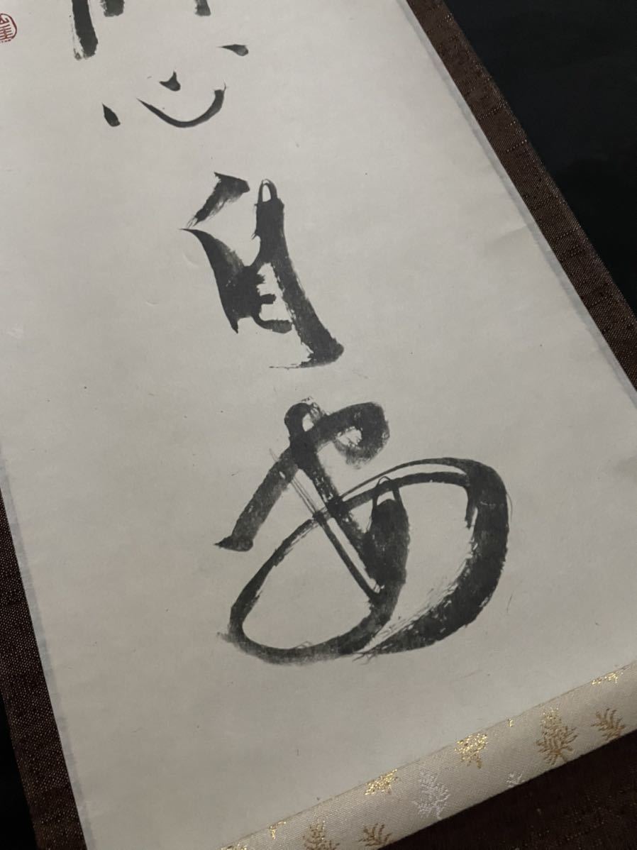 美品 掛け軸 仙厓筆 禅画「〇△□」江戸時代 臨済宗 印刷 Yahoo!オークション - K7288 仙厓義梵「墨竹図」紙本 合箱 仙崖 臨済宗