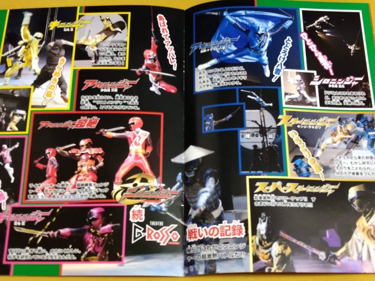 パンフ 動物戦隊ジュウオウジャー 東京ドームシティアトラクションズ Theatre G Rosso 公式ガイドブック 特撮 売買されたオークション情報 Yahooの商品情報をアーカイブ公開 オークファン Aucfan Com