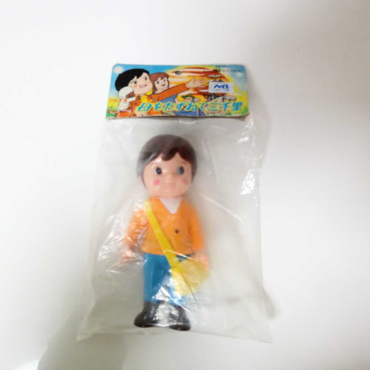 高品質，お買い得 ☆当時物☆デッドストック☆母をたずねて三千