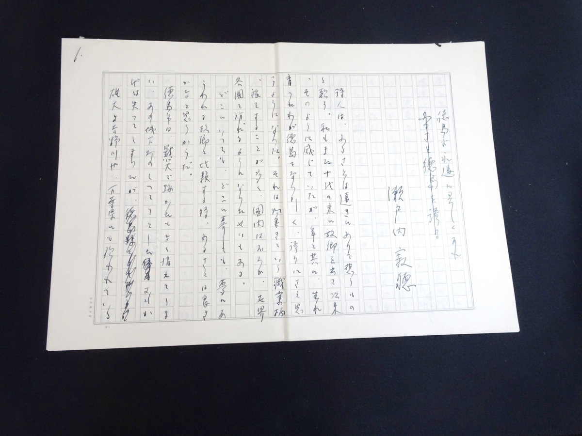 ⁄ 97歳瀬戸内寂聴さん : 瀬戸内 瀬戸内寂聴『手毬』―良寛と貞心の愛 