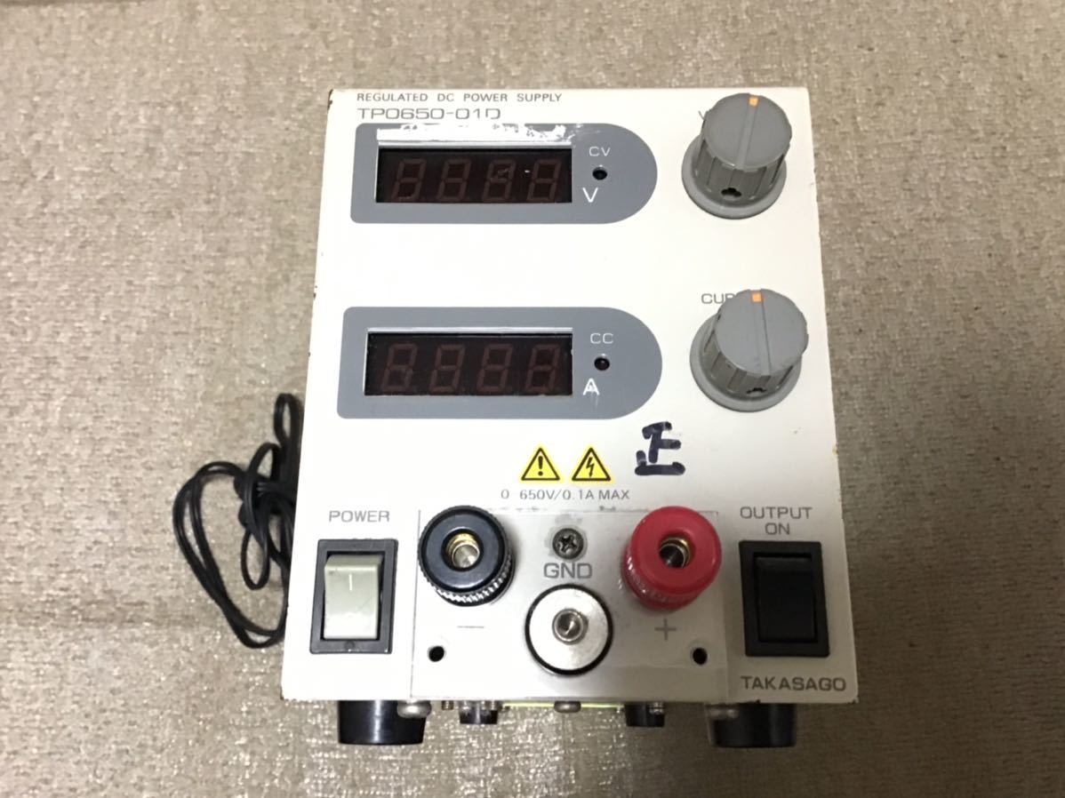 ジャンク品 DC POWES SUPPLY (MAX 650V / 0.1A) DC電源