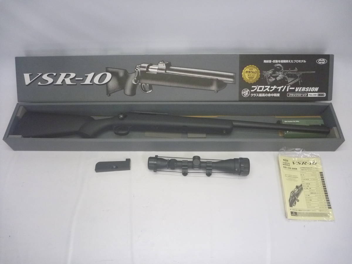 東京マルイ ボルトアクションライフル VSR-10 プロスナイパー 