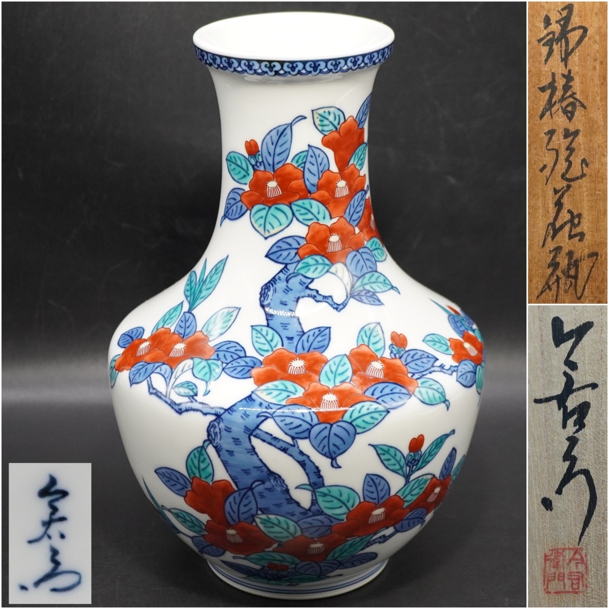 美術品/アンティーク 茶道具 椿花絵 茶碗