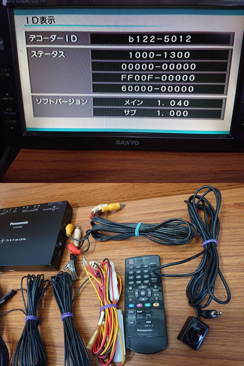 フルセグ4X4地デジチューナーパナソニック製TU-DTX600型Ver,UP済品 フルセグ4X4地デジチューナーパナソニック製TU-DTX600型Ver,UP済品